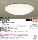 Panasonic  HFA1071KCL