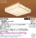 Panasonic   HFA1573CL