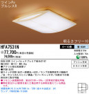 Panasonic   HFA7531N