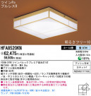 Panasonic   HFA8520KN