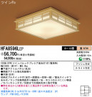 Panasonic   HFA8596LEP