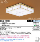 Panasonic   HFA8709CN