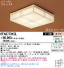 Panasonic   HFA8773KCL