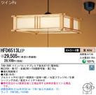 Panasonic ڥ  HFD6513LEP