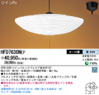 Panasonic ڥ  HFD7630NEP