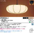Panasonic ڥ  HFD8554LEP