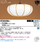 Panasonic ڥ  HFD8566NEZ