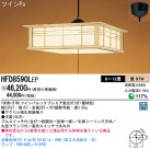 Panasonic ڥ  HFD8590LEP