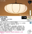 Panasonic ڥ  HFDZ7954L