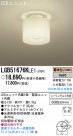 Panasonic LED ������� LGB51676KLE1