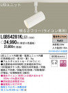 Panasonic LED ���ݥåȥ饤�� LGB54281KLG1
