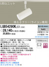 Panasonic LED ���ݥåȥ饤�� LGB54290KLG1