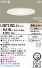 Panasonic LED ������饤�� LGB72303LE1