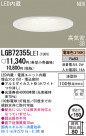 Panasonic LED ������饤�� LGB72355LE1