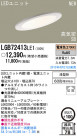 Panasonic LED 饤 LGB72413LE1