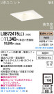 Panasonic LED 饤 LGB72415LE1