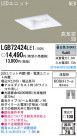Panasonic LED 饤 LGB72424LE1
