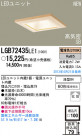 Panasonic LED 饤  LGB72435LE1