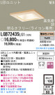 Panasonic LED 饤  LGB72435LG1