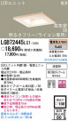 Panasonic LED 饤  LGB72445LG1