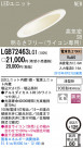 Panasonic LED 饤 LGB72463LG1