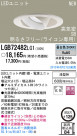 Panasonic LED 饤 LGB72482LG1