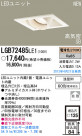 Panasonic LED 饤 LGB72485LE1