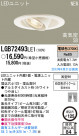 Panasonic LED 饤 LGB72493LE1