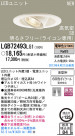 Panasonic LED 饤 LGB72493LG1