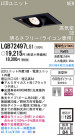 Panasonic LED 饤  LGB72497LG1