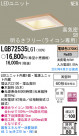 Panasonic LED 饤  LGB72535LG1