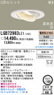 Panasonic LED ������饤�� LGB72983LE1