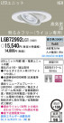 Panasonic LED ������饤�� LGB72992LG1