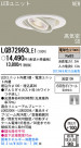 Panasonic LED ������饤�� LGB72993LE1