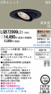 Panasonic LED ������饤�� LGB72999LE1