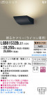 Panasonic LED ֥饱å LGB81532BLG1