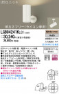Panasonic LED ݥåȥ饤 LGB84241KLG1