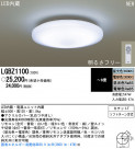 Panasonic LED  LGBZ1100