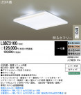 Panasonic LED  LGBZ3100