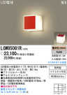 Panasonic LED �����ȥɥ� LGW85081R