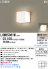 Panasonic LED �����ȥɥ� LGW85081W