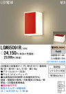 Panasonic LED �����ȥɥ� LGW85091R