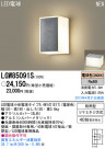Panasonic LED �����ȥɥ� LGW85091S