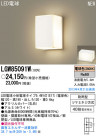 Panasonic LED �����ȥɥ� LGW85091W