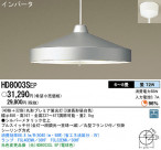 Panasonic ڥ HD8003SEP