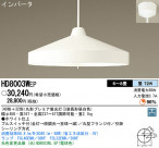 Panasonic ڥ HD8003WEP