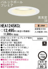 Panasonic 饤 HEA1245KCE