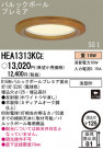 Panasonic 饤 HEA1313KCE