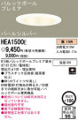 Panasonic 饤 HEA1500E