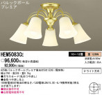 Panasonic ǥꥢ HEM5083CE